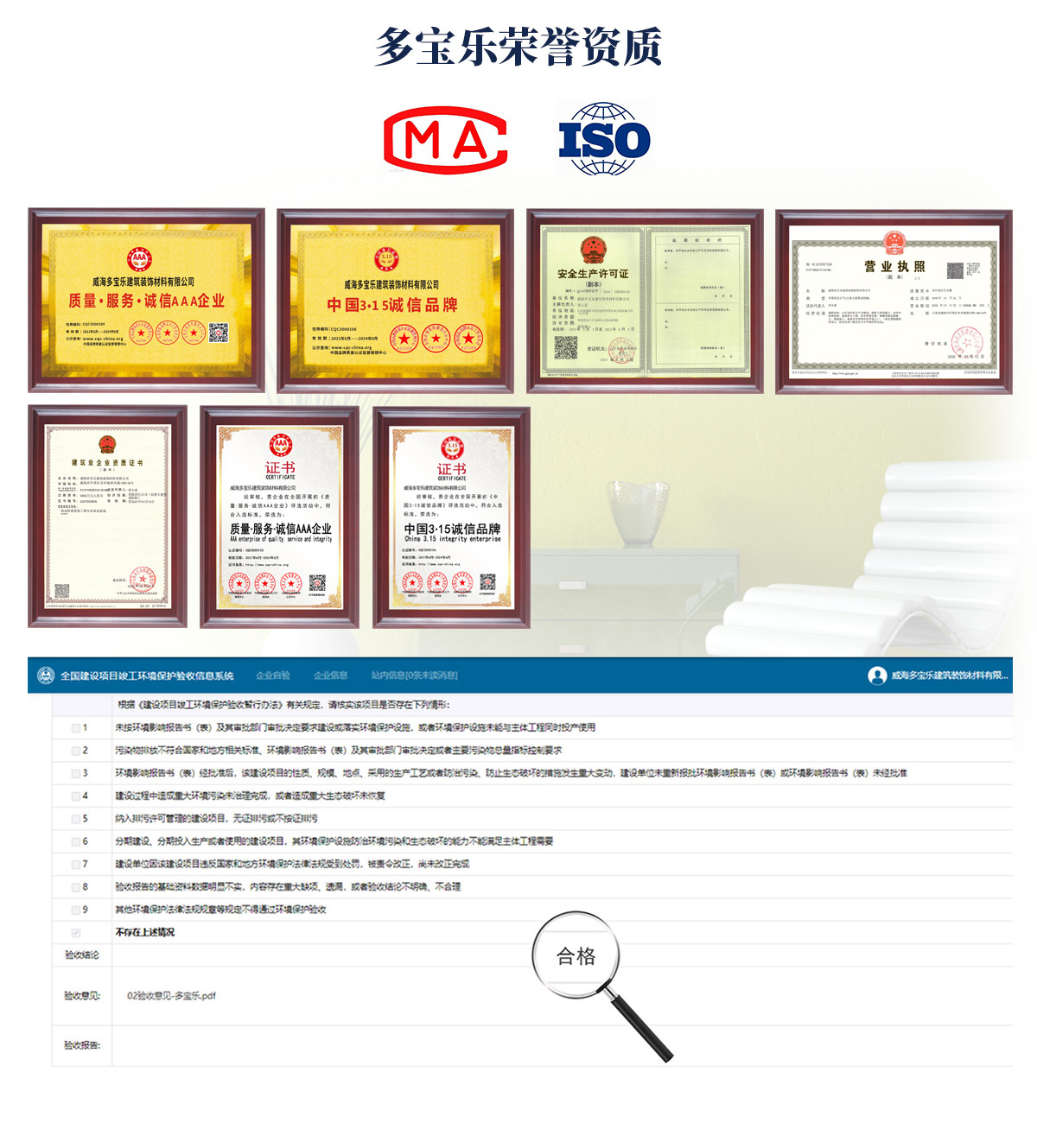 榮譽(yù)資質(zhì).jpg 榮譽(yù)資質(zhì).jpg